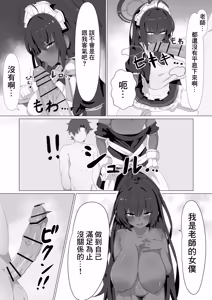 Page 11 of Karin to Ecchi Suru dake. | 和花凛做愛的故事 - preview thumbnail