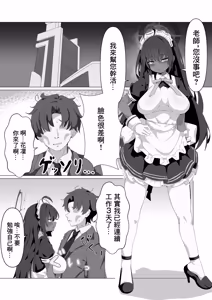 Page 3 of Karin to Ecchi Suru dake. | 和花凛做愛的故事 - preview thumbnail