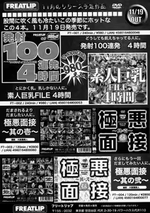 Page 104 of Comic Shingeki 2004-01 - preview thumbnail