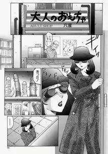 Page 11 of Comic Shingeki 2004-01 - preview thumbnail