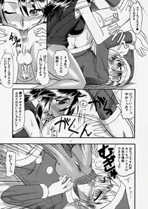 Page 113 of Comic Shingeki 2004-01 - preview thumbnail
