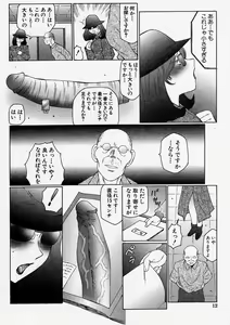 Page 12 of Comic Shingeki 2004-01 - preview thumbnail