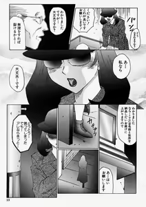 Page 13 of Comic Shingeki 2004-01 - preview thumbnail