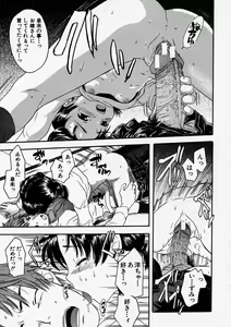 Page 137 of Comic Shingeki 2004-01 - preview thumbnail