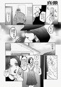 Page 14 of Comic Shingeki 2004-01 - preview thumbnail
