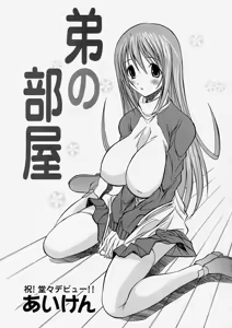 Page 143 of Comic Shingeki 2004-01 - preview thumbnail