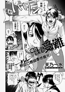 Page 160 of Comic Shingeki 2004-01 - preview thumbnail