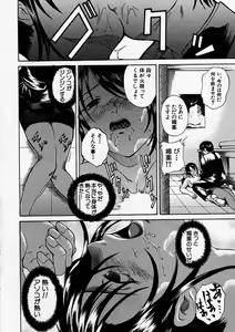Page 168 of Comic Shingeki 2004-01 - preview thumbnail