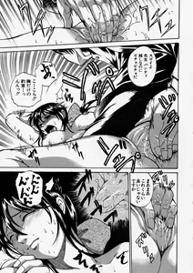 Page 169 of Comic Shingeki 2004-01 - preview thumbnail