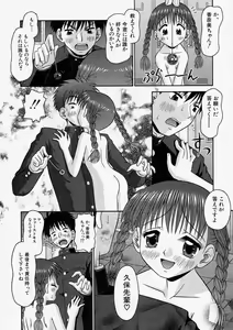 Page 190 of Comic Shingeki 2004-01 - preview thumbnail