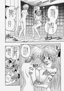 Page 198 of Comic Shingeki 2004-01 - preview thumbnail