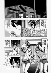 Page 200 of Comic Shingeki 2004-01 - preview thumbnail