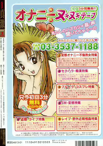 Page 2 of Comic Shingeki 2004-01 - preview thumbnail