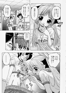 Page 201 of Comic Shingeki 2004-01 - preview thumbnail