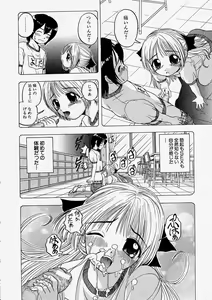 Page 202 of Comic Shingeki 2004-01 - preview thumbnail