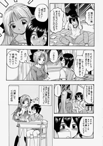 Page 203 of Comic Shingeki 2004-01 - preview thumbnail