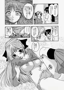 Page 204 of Comic Shingeki 2004-01 - preview thumbnail