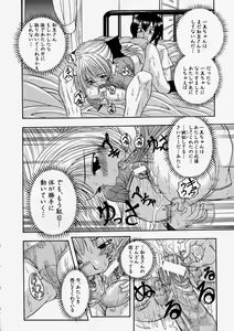 Page 206 of Comic Shingeki 2004-01 - preview thumbnail