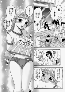 Page 210 of Comic Shingeki 2004-01 - preview thumbnail