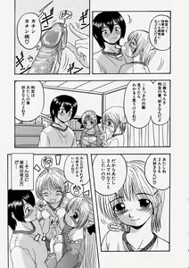 Page 211 of Comic Shingeki 2004-01 - preview thumbnail
