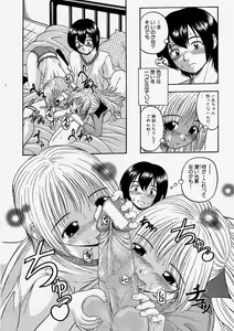 Page 212 of Comic Shingeki 2004-01 - preview thumbnail