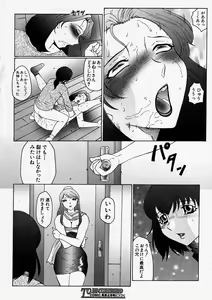 Page 22 of Comic Shingeki 2004-01 - preview thumbnail