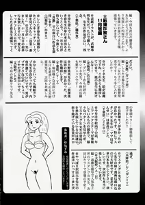 Page 222 of Comic Shingeki 2004-01 - preview thumbnail