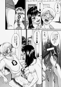Page 50 of Comic Shingeki 2004-01 - preview thumbnail
