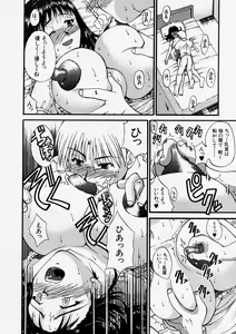 Page 54 of Comic Shingeki 2004-01 - preview thumbnail