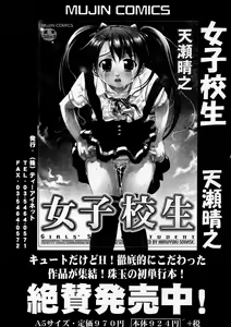 Page 65 of Comic Shingeki 2004-01 - preview thumbnail
