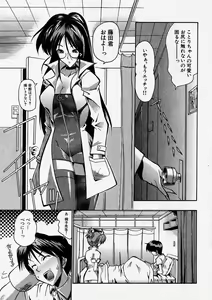 Page 69 of Comic Shingeki 2004-01 - preview thumbnail
