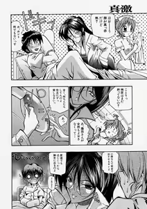 Page 70 of Comic Shingeki 2004-01 - preview thumbnail
