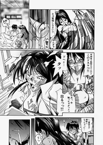 Page 71 of Comic Shingeki 2004-01 - preview thumbnail