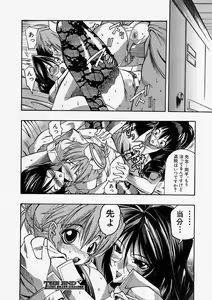 Page 86 of Comic Shingeki 2004-01 - preview thumbnail