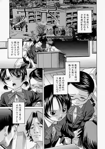 Page 87 of Comic Shingeki 2004-01 - preview thumbnail