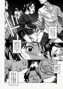 Page 88 of Comic Shingeki 2004-01 - preview thumbnail