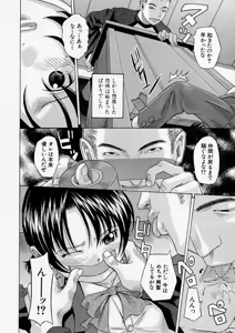 Page 90 of Comic Shingeki 2004-01 - preview thumbnail