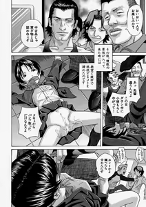Page 92 of Comic Shingeki 2004-01 - preview thumbnail