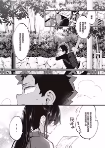 Page 123 of Onee-san Island - preview thumbnail