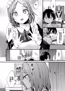 Page 130 of Onee-san Island - preview thumbnail