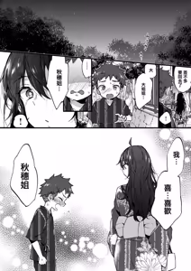 Page 234 of Onee-san Island - preview thumbnail