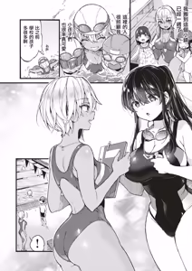 Page 72 of Onee-san Island - preview thumbnail