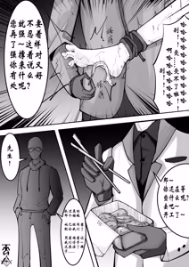 Page 28 of 少女秋的TK之旅 1-2 - preview thumbnail
