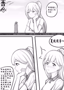 Page 29 of 少女秋的TK之旅 1-2 - preview thumbnail