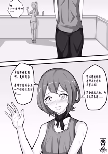 Page 30 of 少女秋的TK之旅 1-2 - preview thumbnail