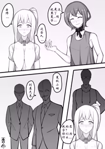 Page 31 of 少女秋的TK之旅 1-2 - preview thumbnail