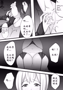 Page 34 of 少女秋的TK之旅 1-2 - preview thumbnail