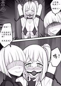 Page 36 of 少女秋的TK之旅 1-2 - preview thumbnail