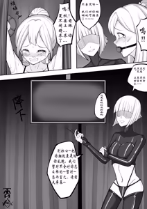 Page 38 of 少女秋的TK之旅 1-2 - preview thumbnail