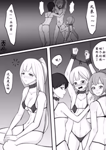 Page 41 of 少女秋的TK之旅 1-2 - preview thumbnail